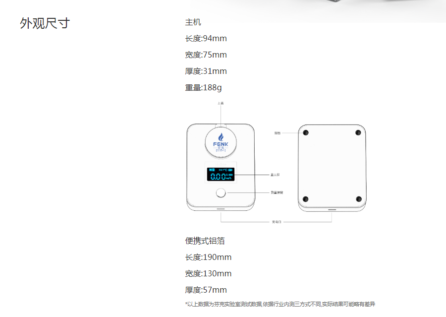 FENK CP-101T污染排查电子比色计套装外观参数-参数页.png