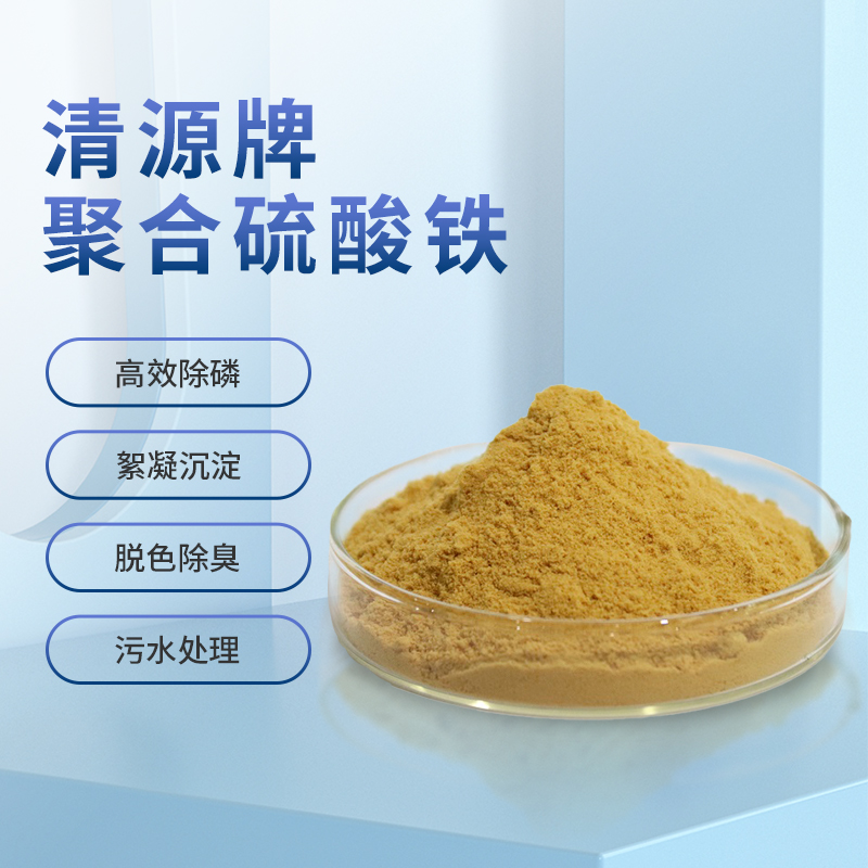 聚合硫酸铁的质量与价格有何关联