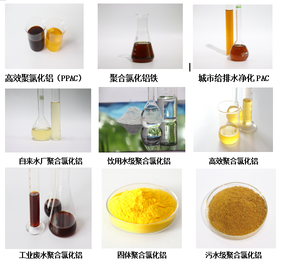 长隆科技清源牌聚合氯化铝PAC值得推荐