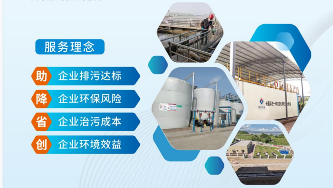 环保标准越来越严，老水站不达标？自己管成本高还怕违规？